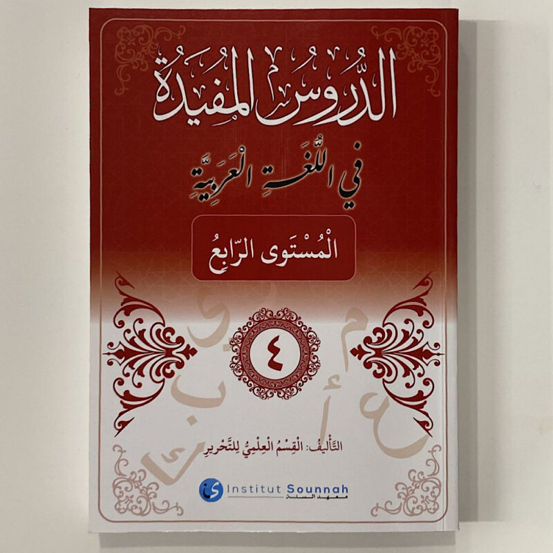 MANNULE D'ARABE DE L'INSTITUT SOUNNAH NIVEAU 4