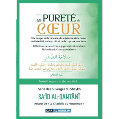 La pureté du coeur - Sa'id Al Qahtani - Dar Al Muslim