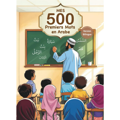 MES 500 PREMIERS MOTS EN ARABE - ÉDITIONS SHAMSDINE