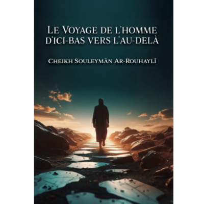 LE VOYAGE DE L’HOMME D’ICI-BAS VERS L’AU-DELÀ - CHEIKH ROUHAYLI - ÉDITIONS SHAMSDINE