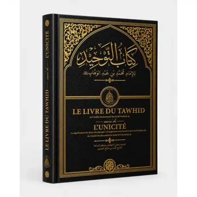 Le livre du tawhid suivi de l’unicité -Les pieux prédécesseurs