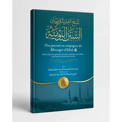 Une journée en compagnie du Messager d’Allah ﷺ – Cheikh Abdoullah ibn Hamoud Al-Fourayh