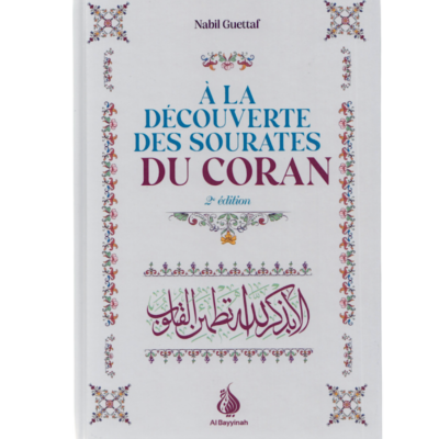 À LA DÉCOUVERTE DES SOURATES DU CORAN - NABIL GUETTAF - ÉDITIONS AL BAYYINAH